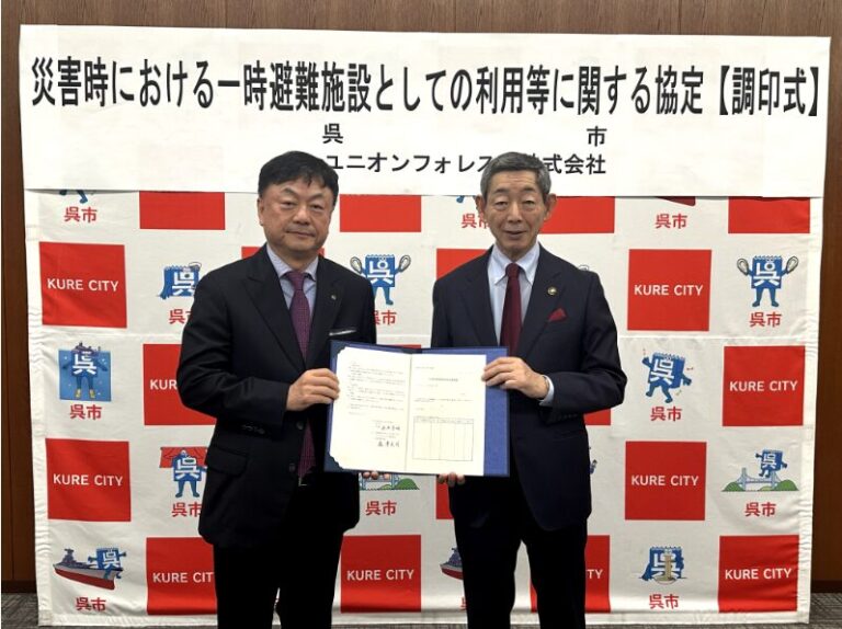 呉市防災協定調印式