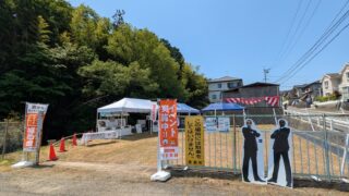 ハイライフ団地にて防犯・断熱リフォームのイベントを実施しました！